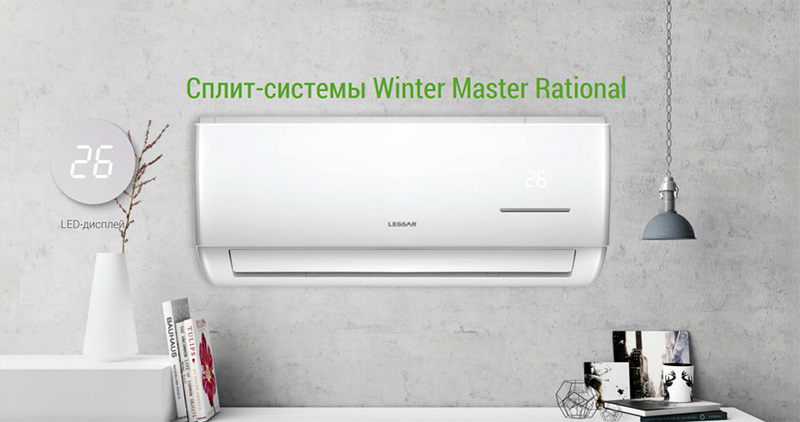 Lessar LS-H12KOA2A/LU-H12KOA2A